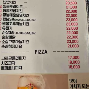 양재치킨 리뷰 사진