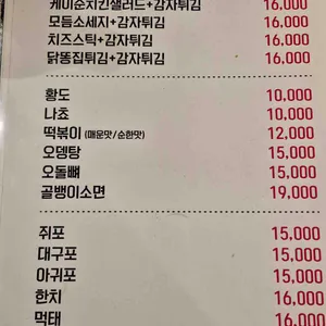 양재치킨 리뷰 사진