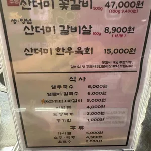 산더미소갈비 리뷰 사진