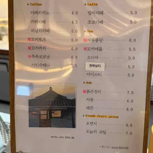 모카커피 리뷰 사진