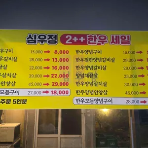 심우정 리뷰 사진