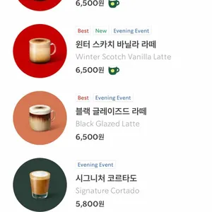 스타벅스 리뷰 사진