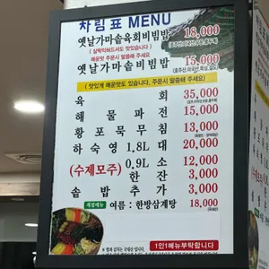 하숙영 가마솥비빔밥 리뷰 사진