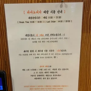 라마노피자 리뷰 사진