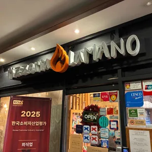 라마노피자 리뷰 사진