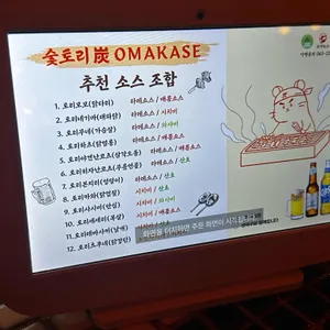 숯토리 리뷰 사진