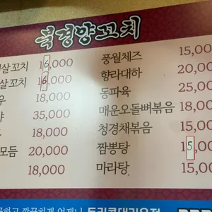 북경양꼬치 리뷰 사진