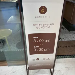 비파티세리 리뷰 사진