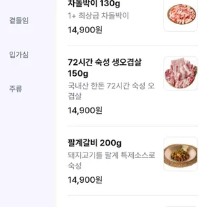 팔계집 리뷰 사진