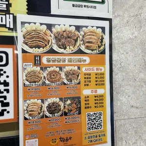 황금곱창 리뷰 사진