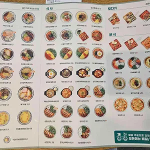 얌샘김밥 리뷰 사진