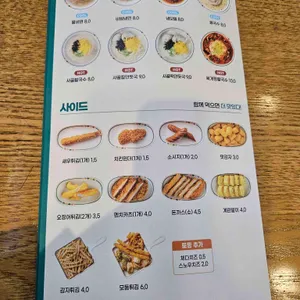 얌샘김밥 리뷰 사진