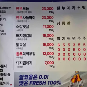 갈빗 리뷰 사진
