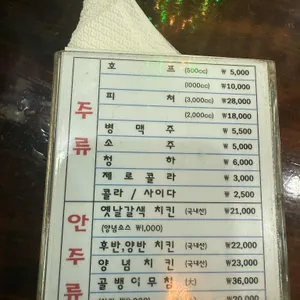 그린호프 리뷰 사진