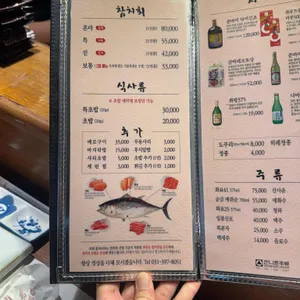 참치나라 리뷰 사진