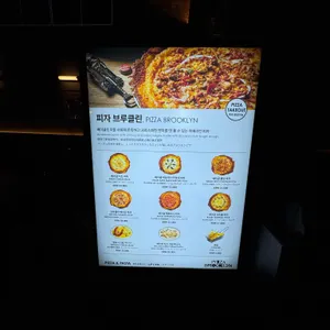 피자브루클린 리뷰 사진