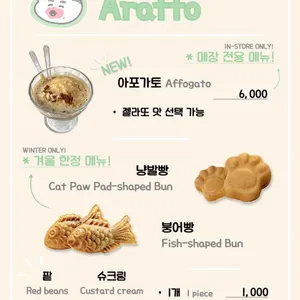 젤라떼리아 아라또 리뷰 사진