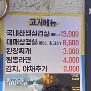 명동찌개마을 리뷰 사진