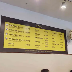 하태우 노란황태 리뷰 사진