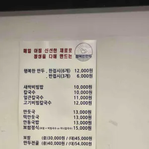 행복한만두 리뷰 사진