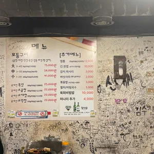 유정한우소곱창 리뷰 사진