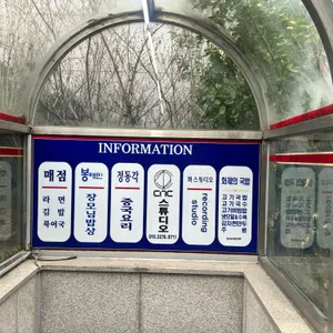 정동각 리뷰 사진