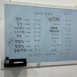 제제로양곱창 리뷰 사진