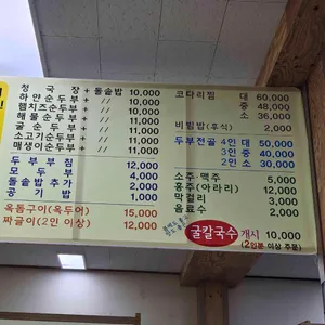 콩밭에 리뷰 사진