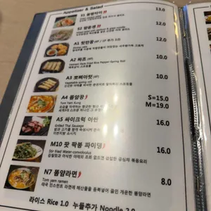 태국식당356 리뷰 사진