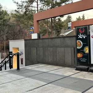 잇쇼우 리뷰 사진