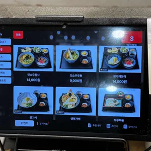 잇쇼우 리뷰 사진