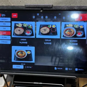 잇쇼우 리뷰 사진