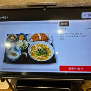 잇쇼우 리뷰 사진