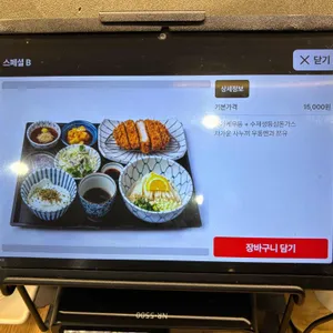 잇쇼우 리뷰 사진