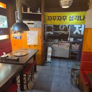 못잊저 리뷰 사진