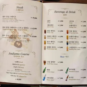 안디아모 리뷰 사진