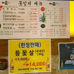 못잊저 리뷰 사진