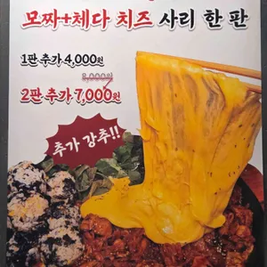 순삭곱창 리뷰 사진