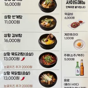 상황삼계탕 리뷰 사진
