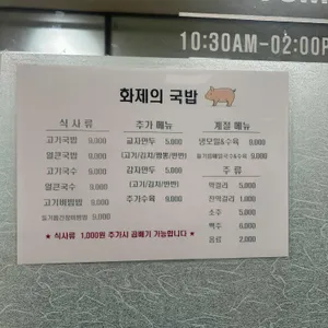 화제의국밥 리뷰 사진