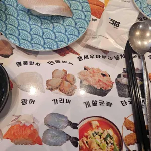 최우영스시 리뷰 사진