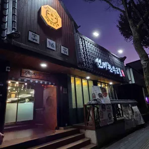 선비한우고을 대표 사진