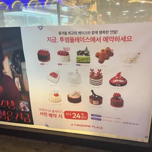 투썸플레이스 리뷰 사진