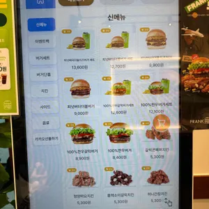 프랭크버거 리뷰 사진