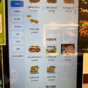 프랭크버거 리뷰 사진