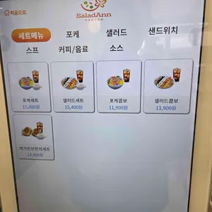 샐러드앤가든 리뷰 사진