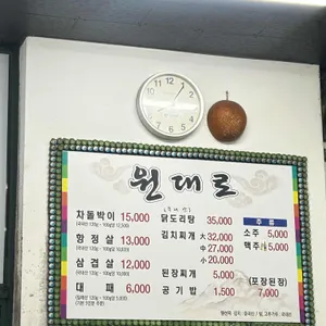 원대로 리뷰 사진