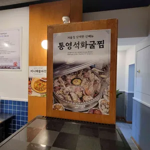 갯벌의조개 리뷰 사진