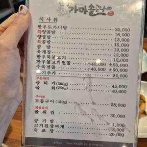 안심가마솥곰탕 리뷰 사진