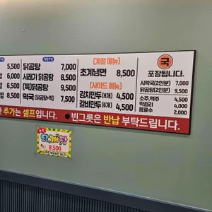 풍지시락국밥닭곰탕 리뷰 사진